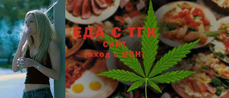 Еда ТГК конопля  сколько стоит  Гаджиево 